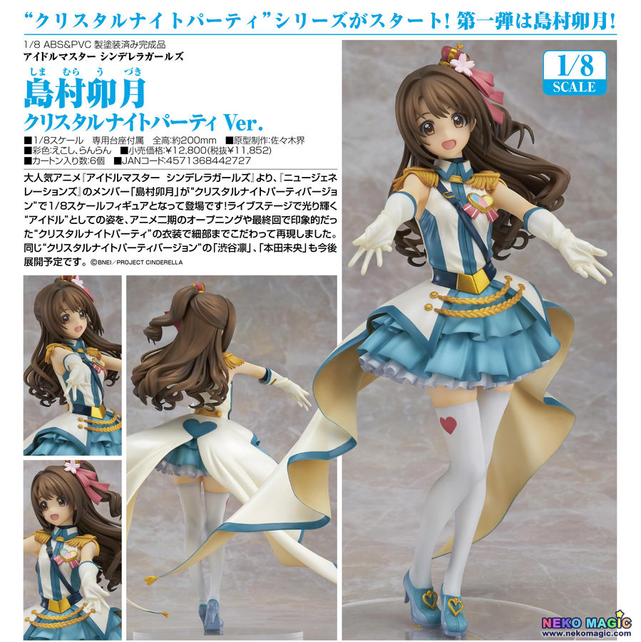 Idolm Ster Cinderella Girls Shimamura Uzuki Crystal Night Party Ver 1 8 Pvc Figure By Good Smile Company Neko Magic Anime Figures News Station