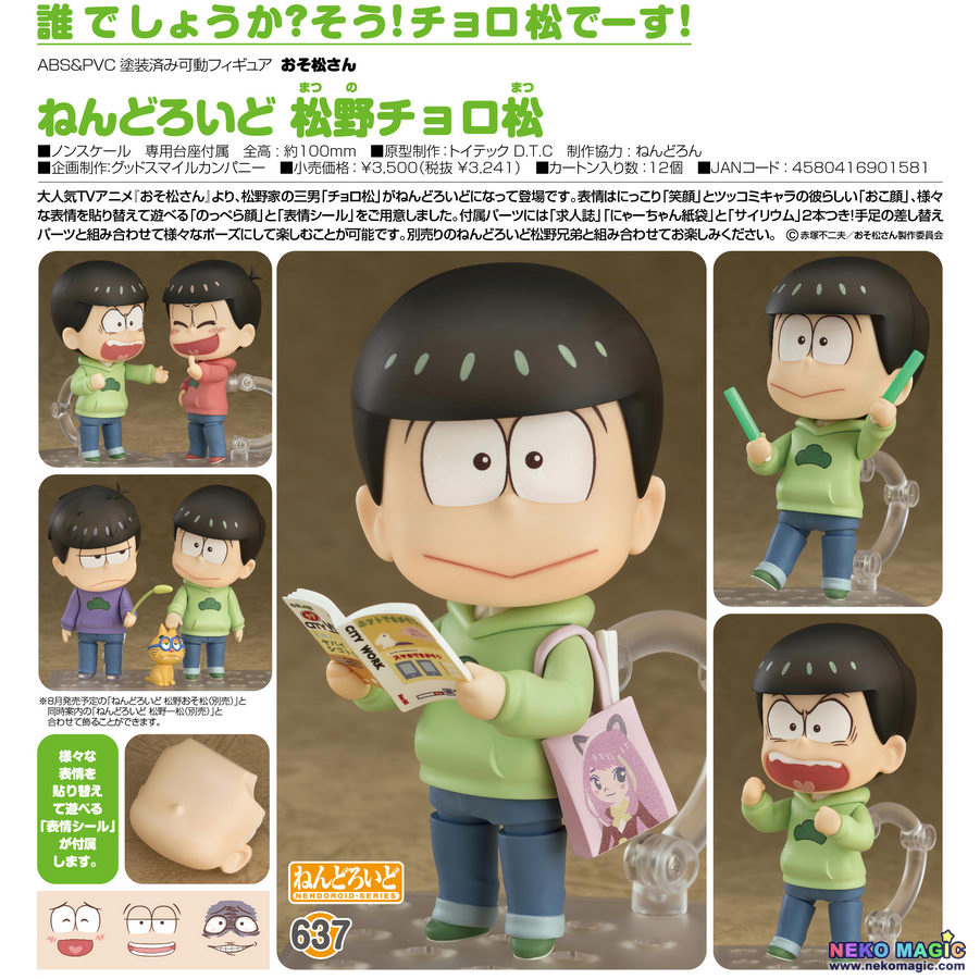 choromatsu nendoroid