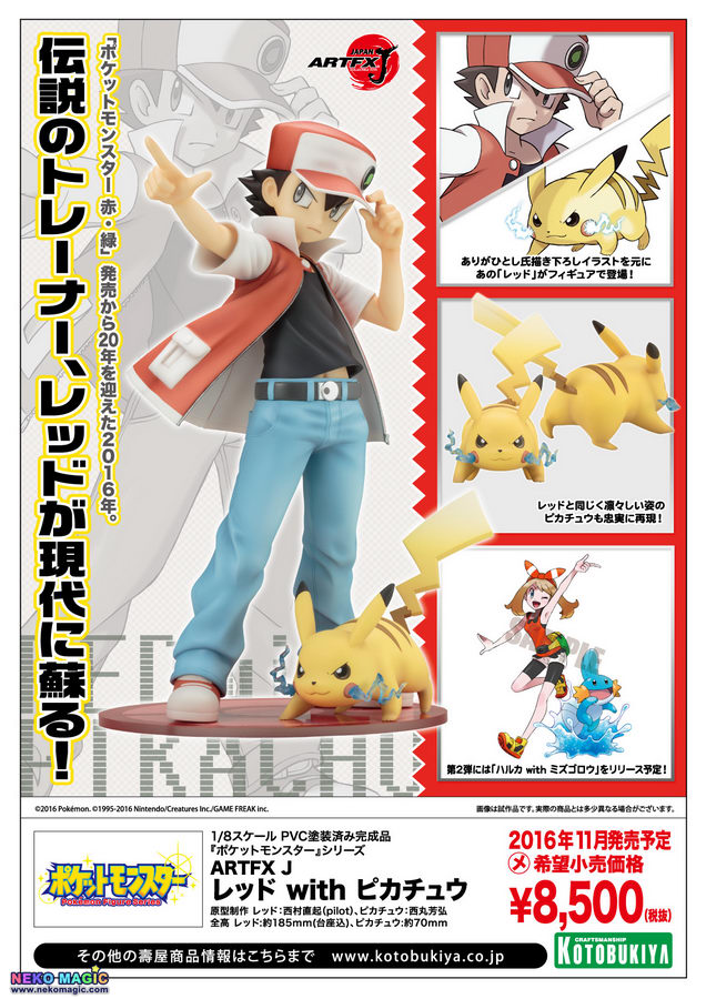 artfx j red with pikachu