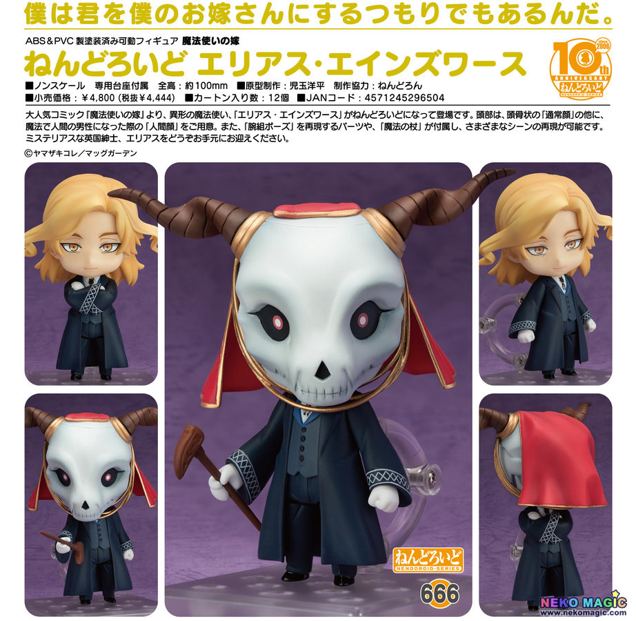 magus bride nendoroid