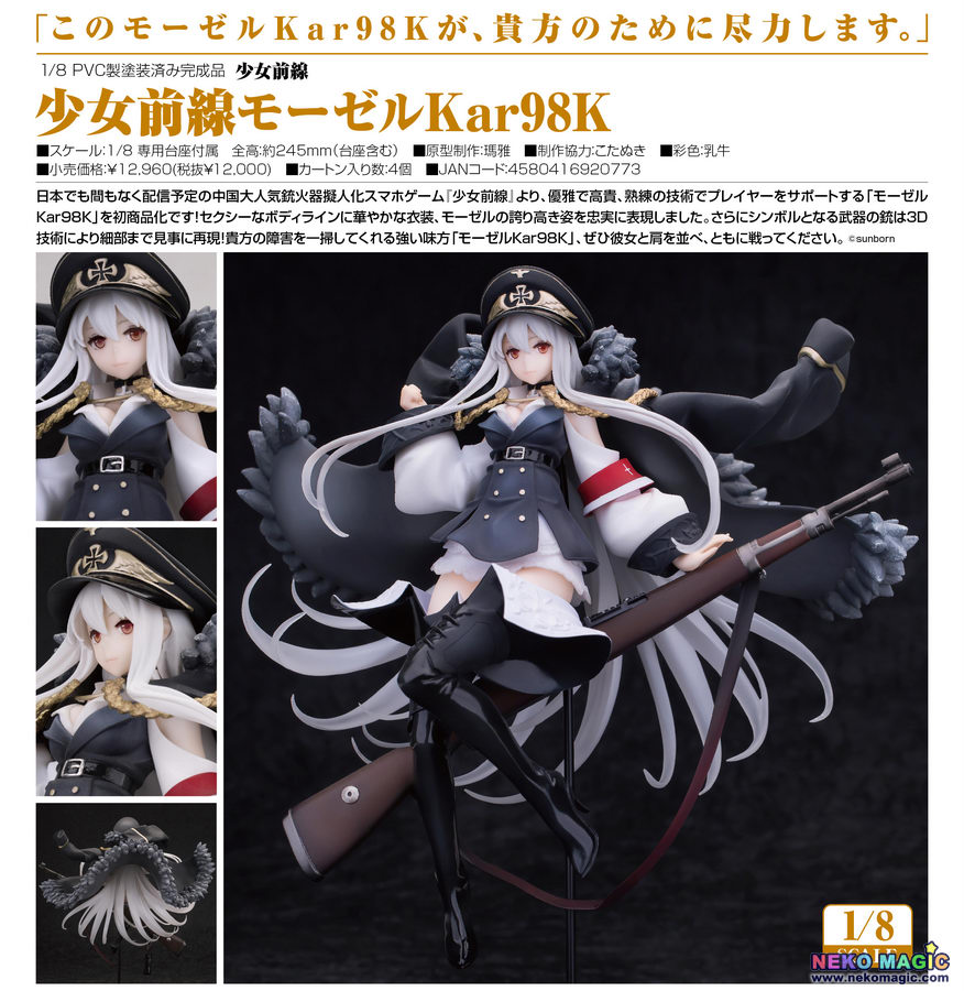 Girls Frontline Mauser Kar98k 1 8 Pvc Figure By Hobbymax Neko Magic