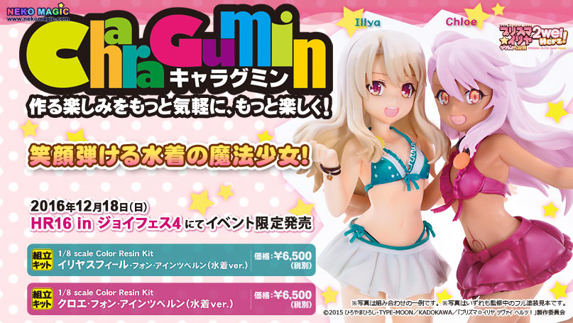 最安価格 キャラグミン クロエ フォン アインツベルン 水着ver プリズマ イリヤ フィギュア Www Joi Salon Com