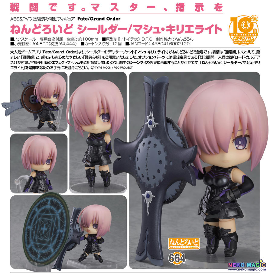 mash kyrielight nendoroid
