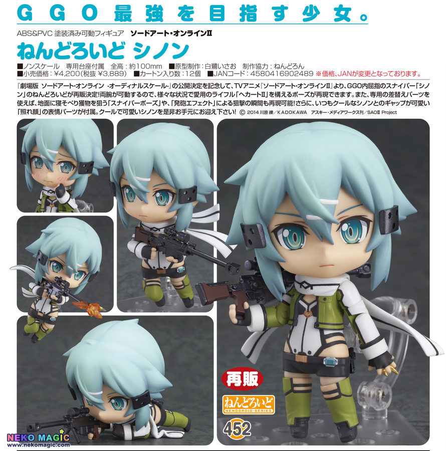 nendoroid 452