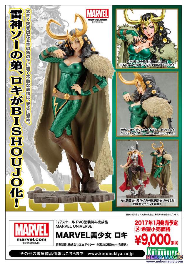 kotobukiya bishoujo loki