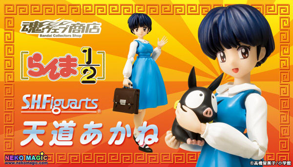 akane sh figuarts