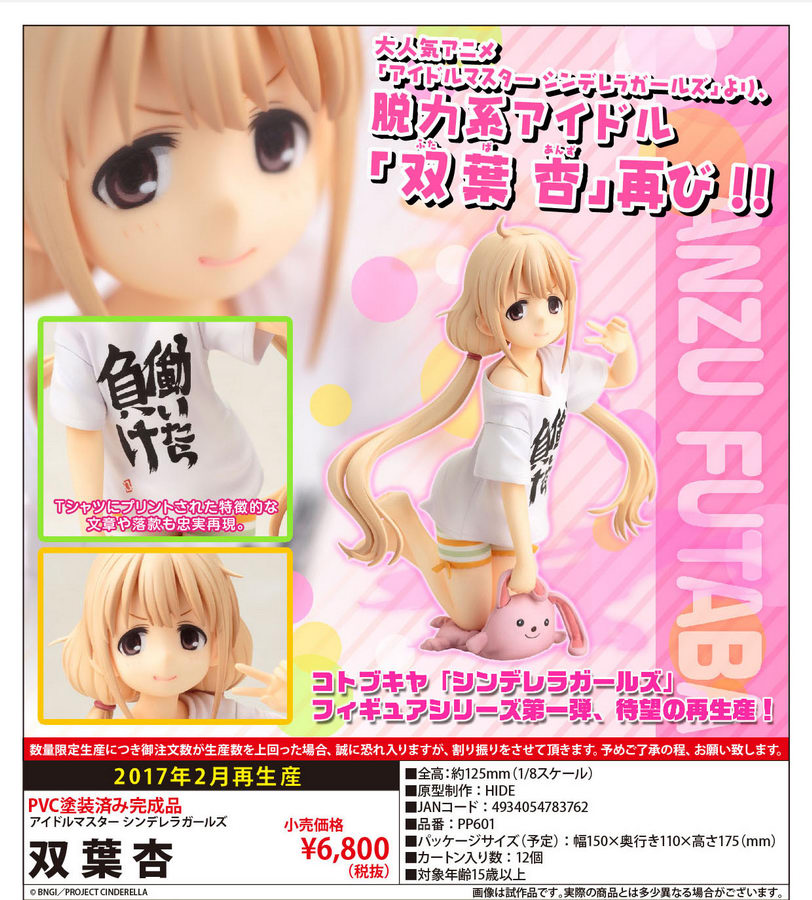 anzu futaba figure