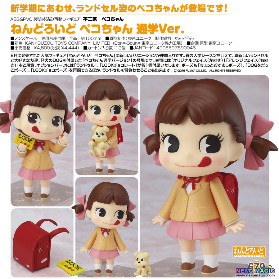 peko chan nendoroid