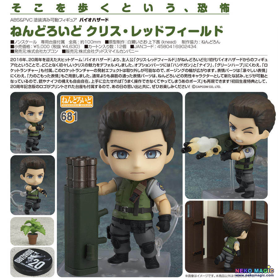 nendoroid resident evil leon