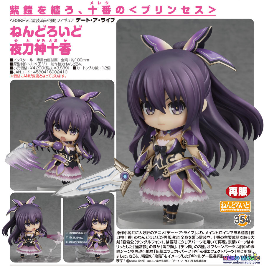 nendoroid 354