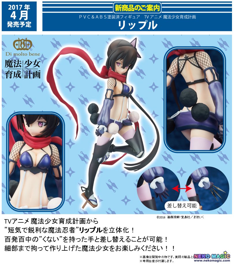 Magical Girl Raising Project Ripple 1 7 Pvc Figure By Di Molto Bene Neko Magic
