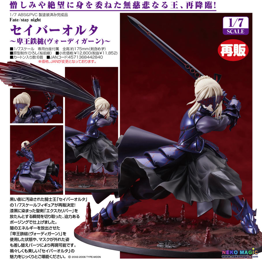 saber alter vortigern