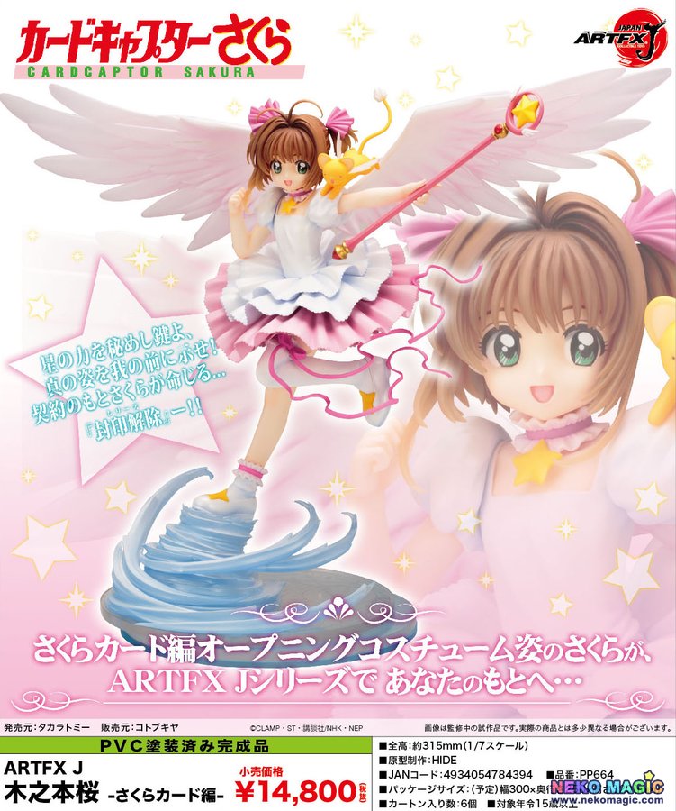 cardcaptor sakura kotobukiya