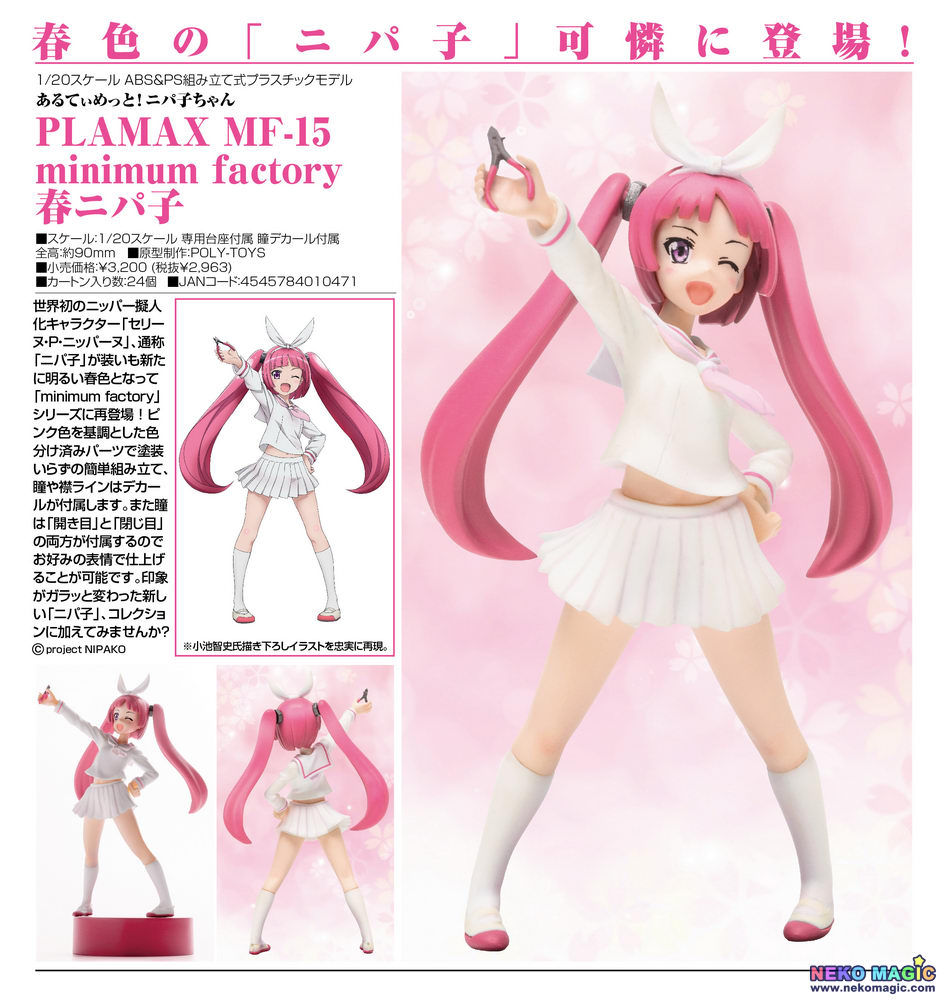 nipako chan