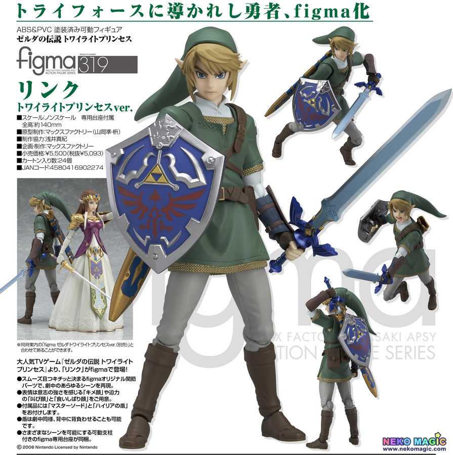 twilight princess figma link