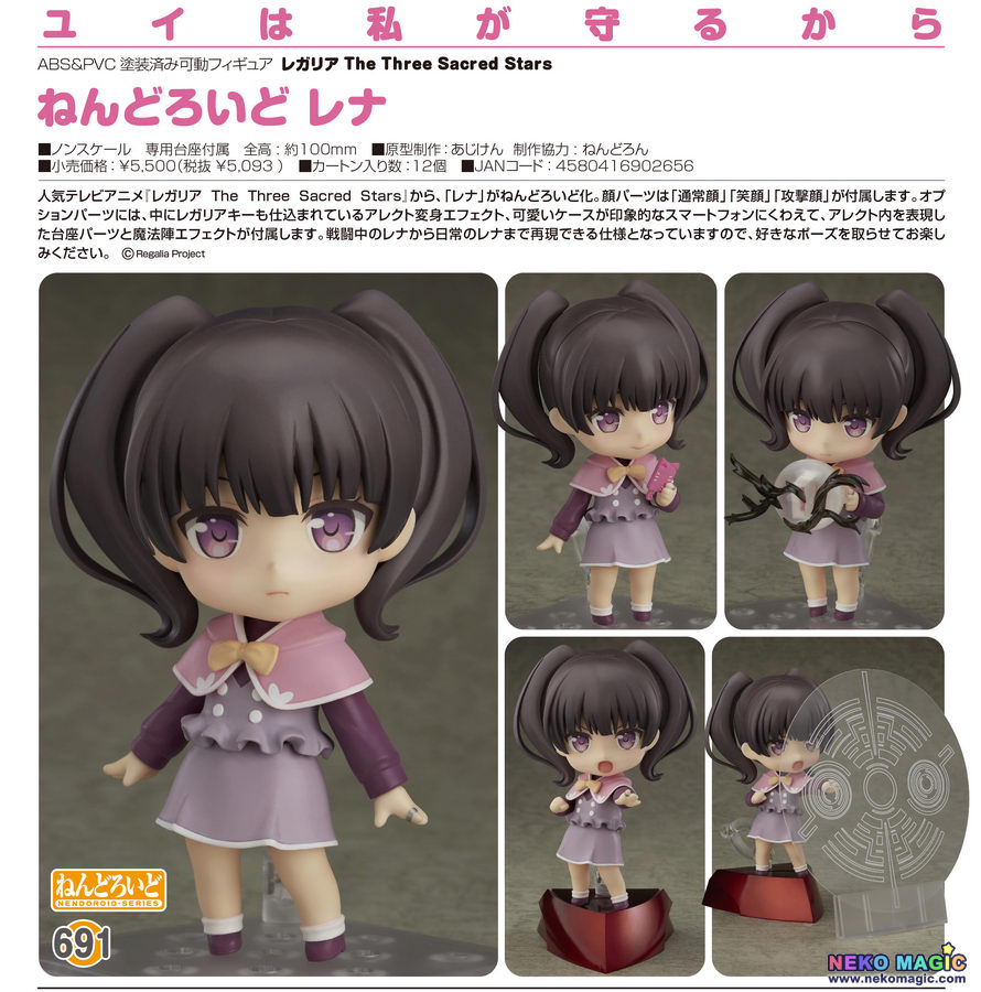 Regalia The Three Sacred Stars Rena Nendoroid No 691 Action Figure By Good Smile Company Neko Magic Regalia The Three Sacred Stars Rena Nendoroid No 691 Action Figure By Good Smile Company Neko Magic
