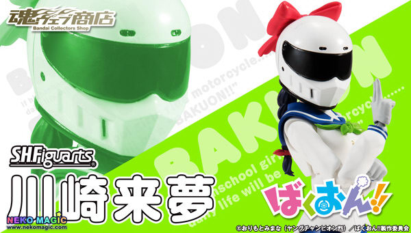 Exclusive Bakuon Kawasaki Raimu S H Figuarts Non Scale Action Figure By Bandai Neko Magic Anime Figures News Station Exclusive Bakuon Kawasaki Raimu S H Figuarts Non Scale Action Figure By Bandai Neko Magic Anime Figures News Station