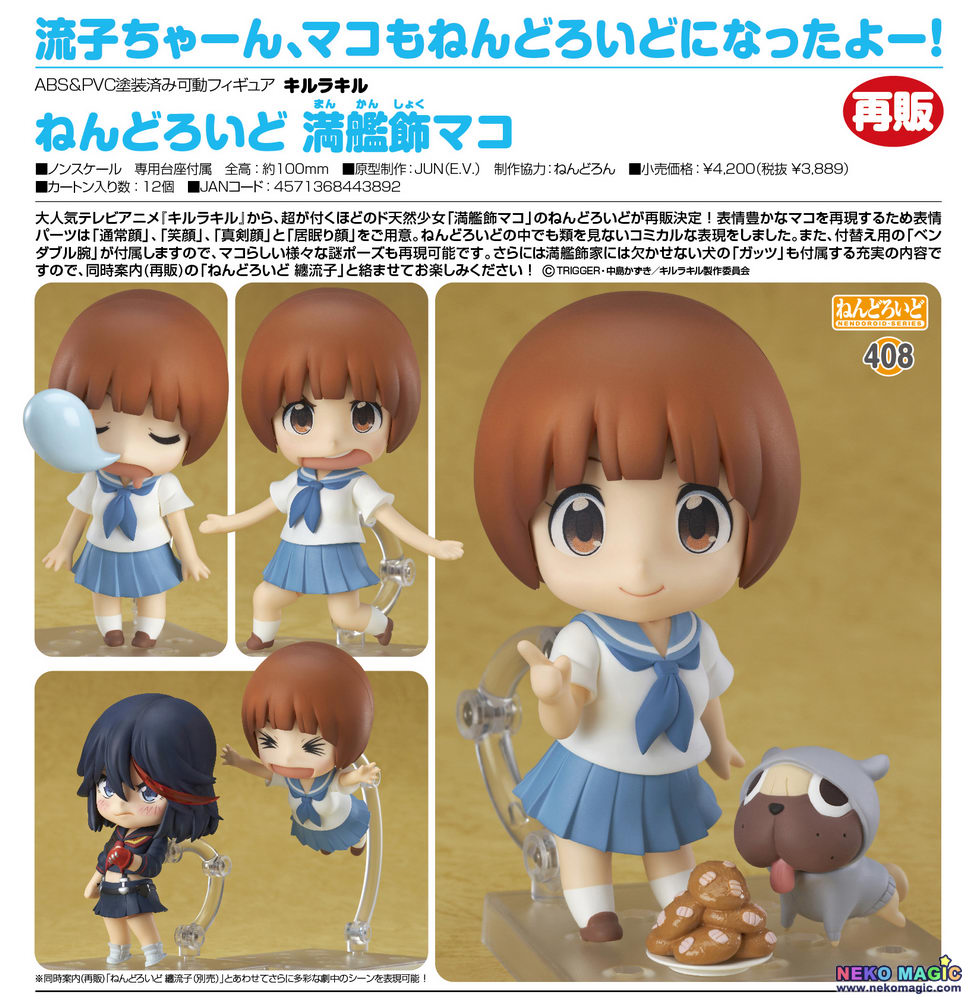 good smile company kill la kill