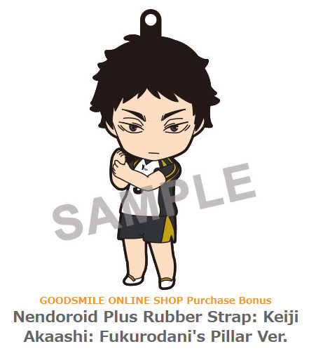 akaashi nendoroid