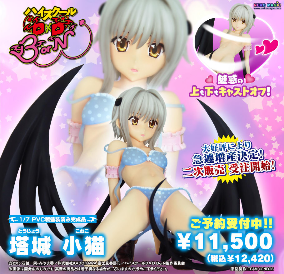 18 High School Dxd Tojo Koneko 1 7 Pvc Figure By Grand Toys Neko Magic