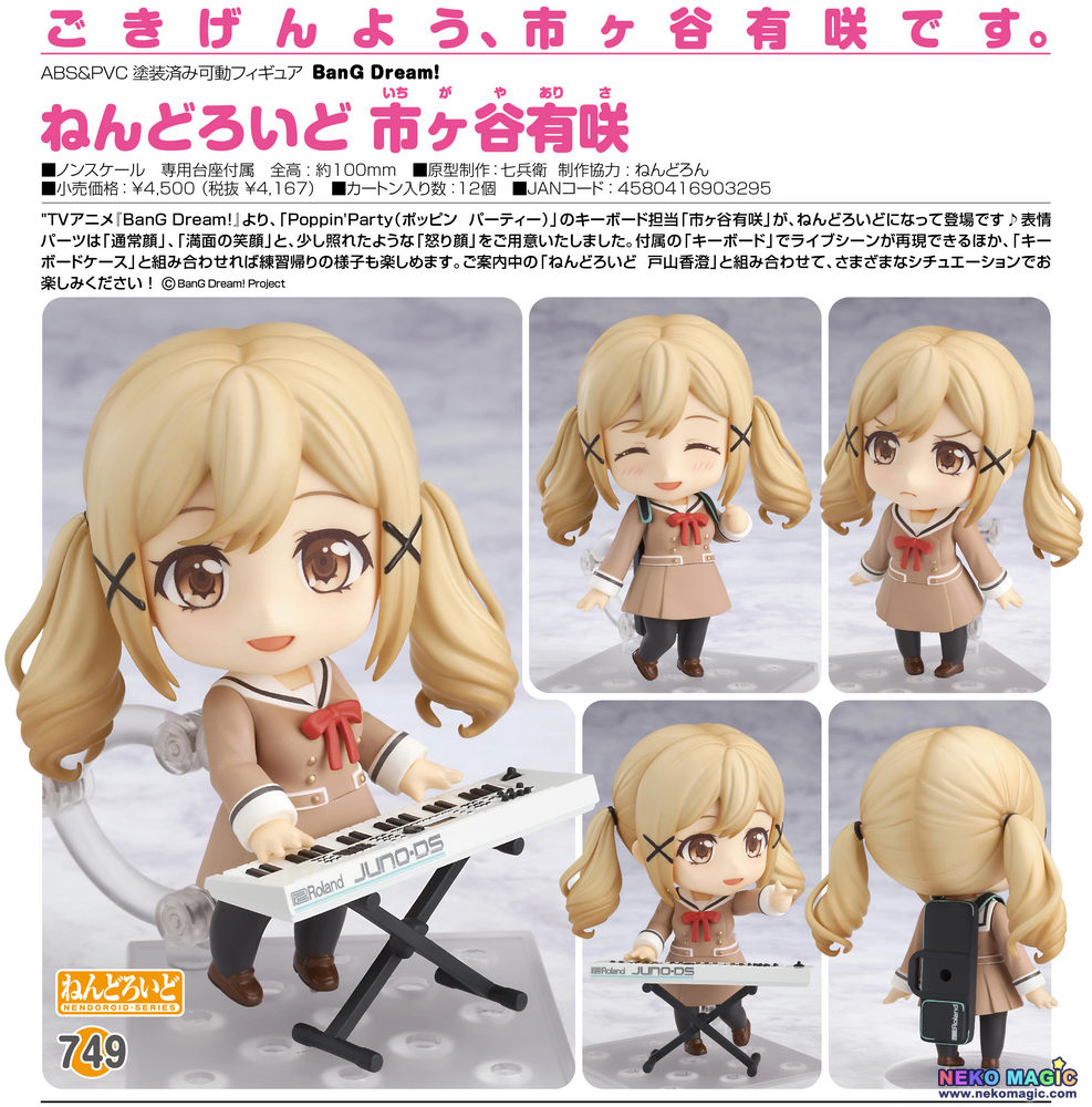 arisa nendoroid