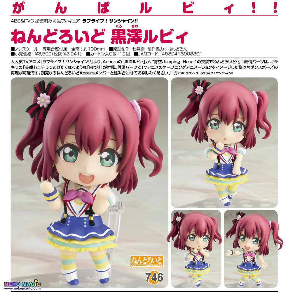 ruby nendoroid