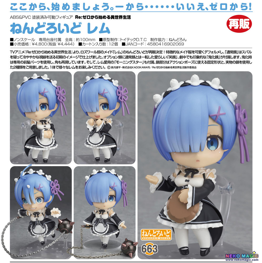re zero rem nendoroid