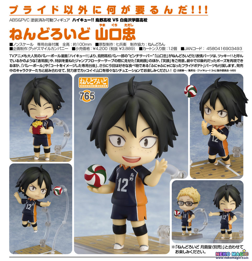 nendoroid 765