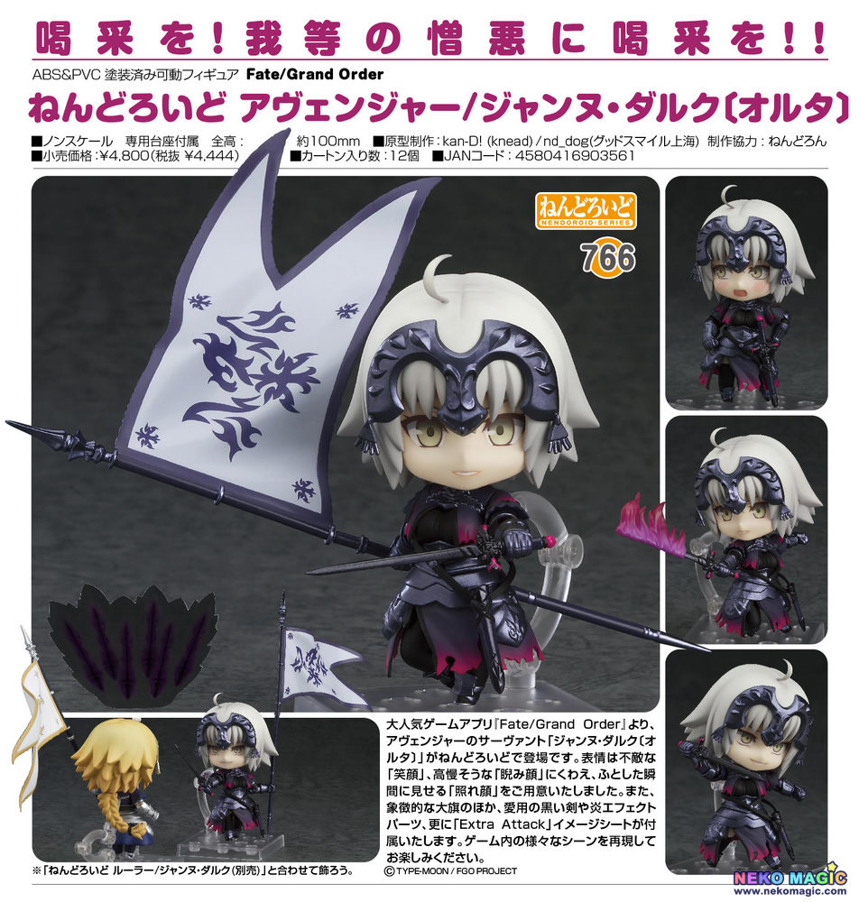 nendoroid 766