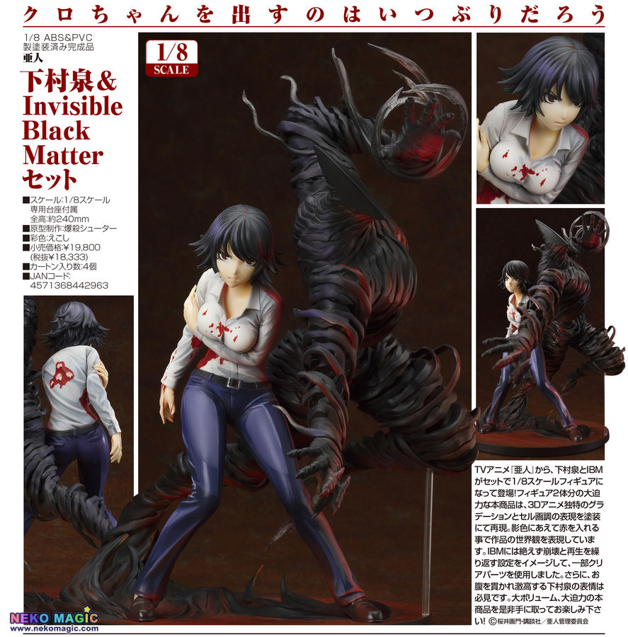 Ajin Demi Human Shimomura Izumi Invisible Black Matter Set 1 8 Pvc Figure By Good Smile Company Neko Magic