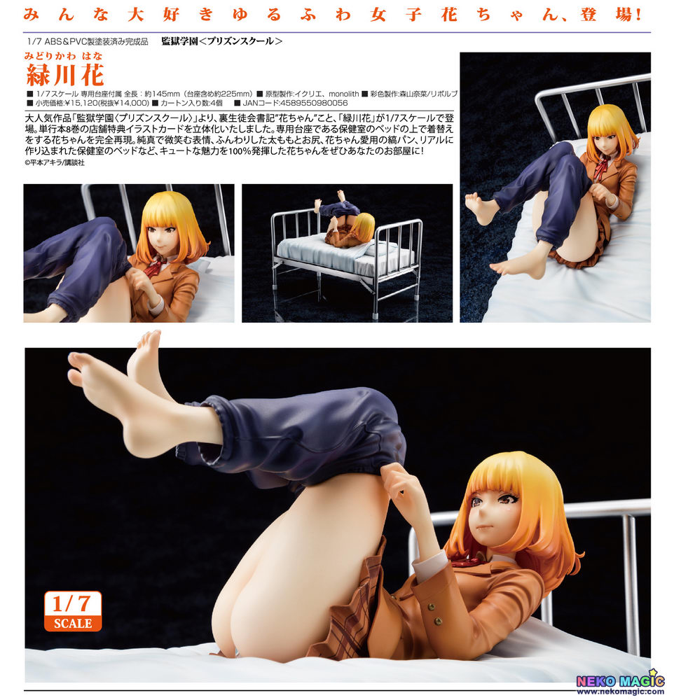 Prison School Midorikawa Hana 1 7 Pvc Figure By Aspire Neko Magic Prison School Midorikawa Hana 1 7 Pvc Figure By Aspire Neko Magic