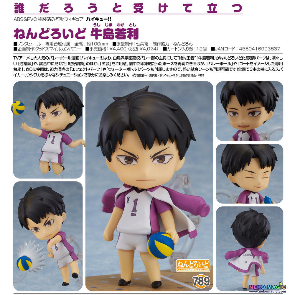 Haikyu Ushijima Wakatoshi Nendoroid No 7 Action Figure By Orange Rouge Neko Magic Haikyu Ushijima Wakatoshi Nendoroid No 7 Action Figure By Orange Rouge Neko Magic