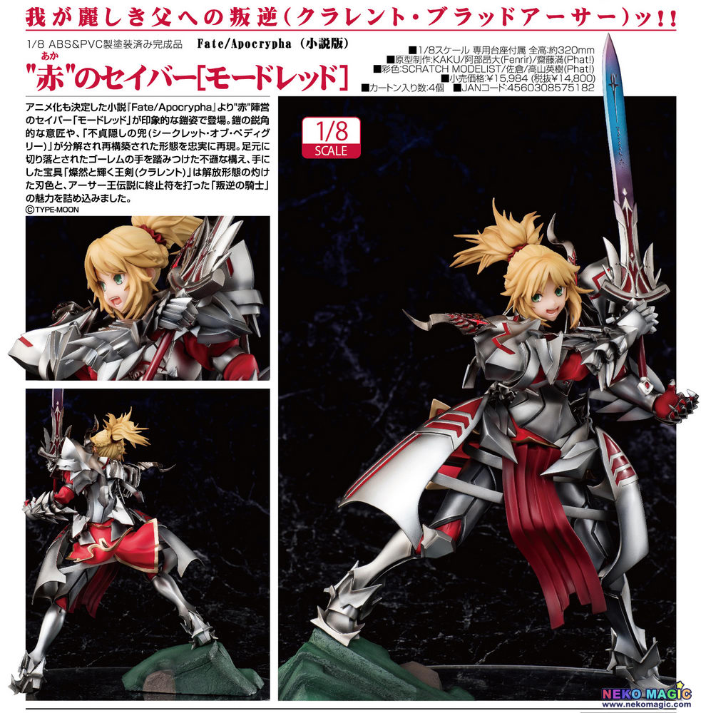 Phat Company Fate/Apocrypha Novel Ver saber of Red Mordred Figure From Japan 