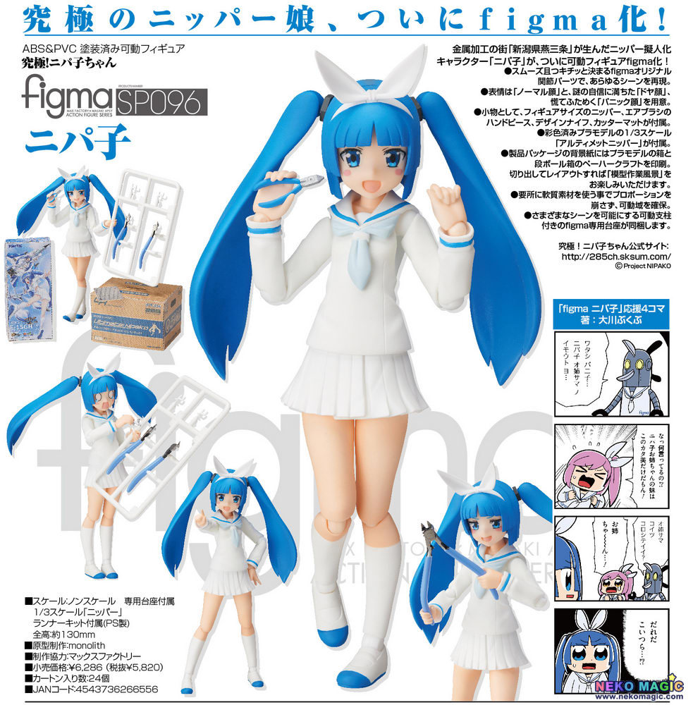 nipako chan