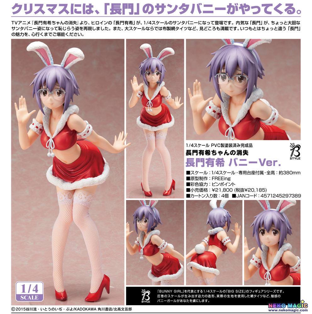 The Disappearance of Nagato Yuki-chan – Nagato Yuki Bunny Ver. B