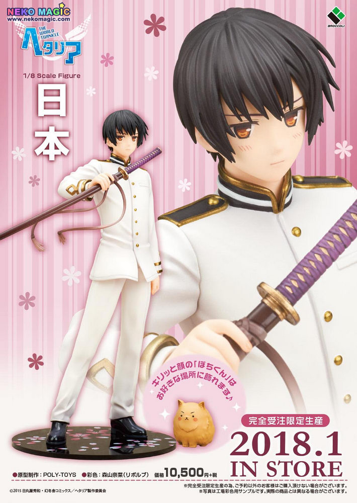 Hetalia The World Twinkle Japan 1 8 Pvc Figure By Broccoli Neko Magic