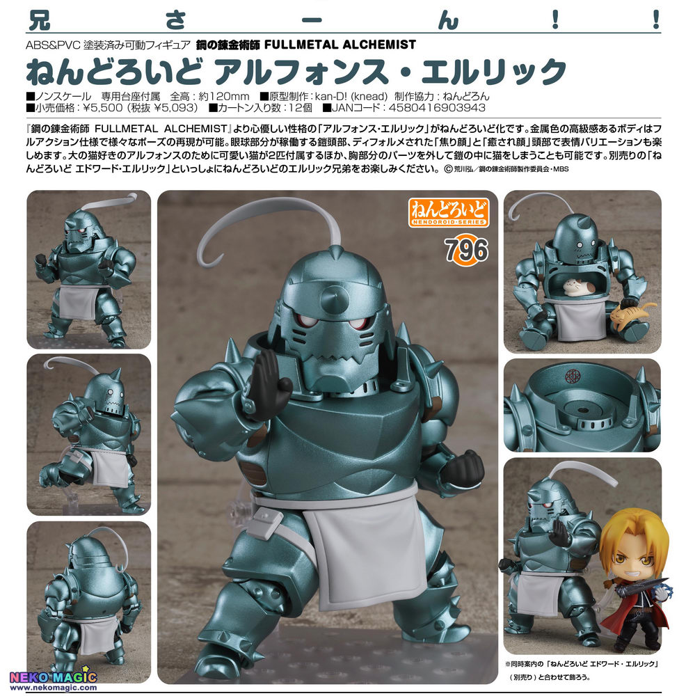 good smile alphonse
