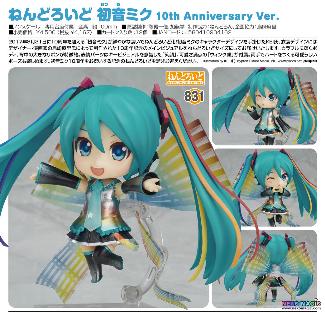 nendoroid 831
