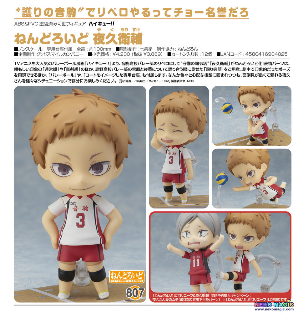 Haikyu action figure shop | Games & Comics