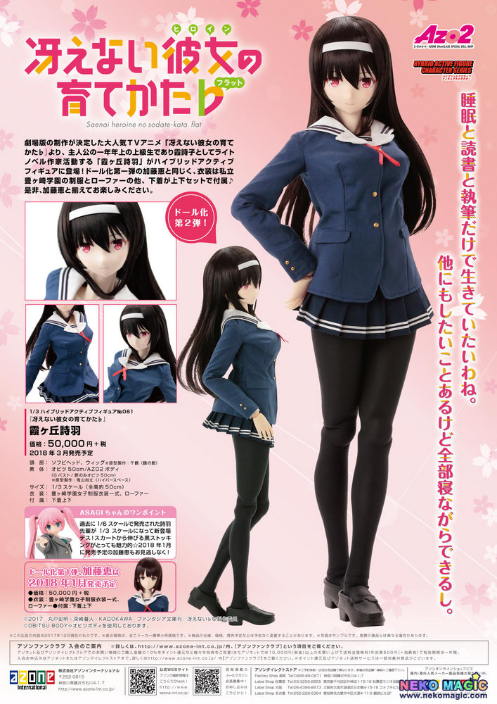 saekano utaha figure