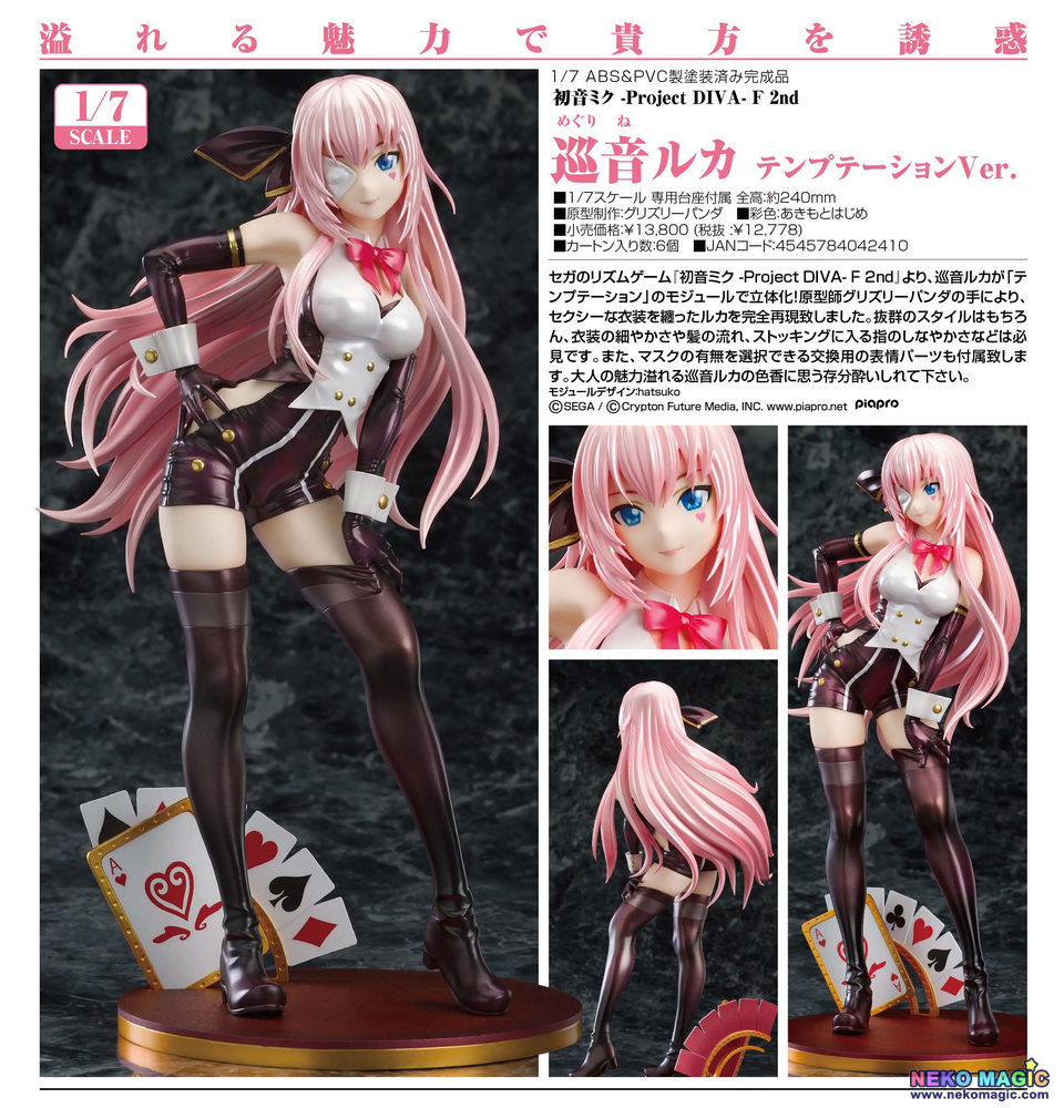 巡音ルカ テンプテーションVer. 1/7 完成品フィギュア