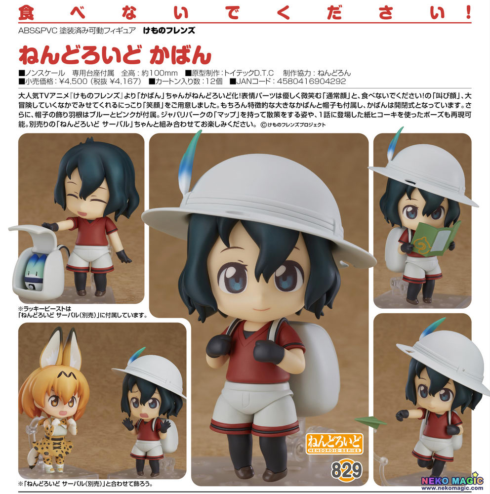 kemono friends figure