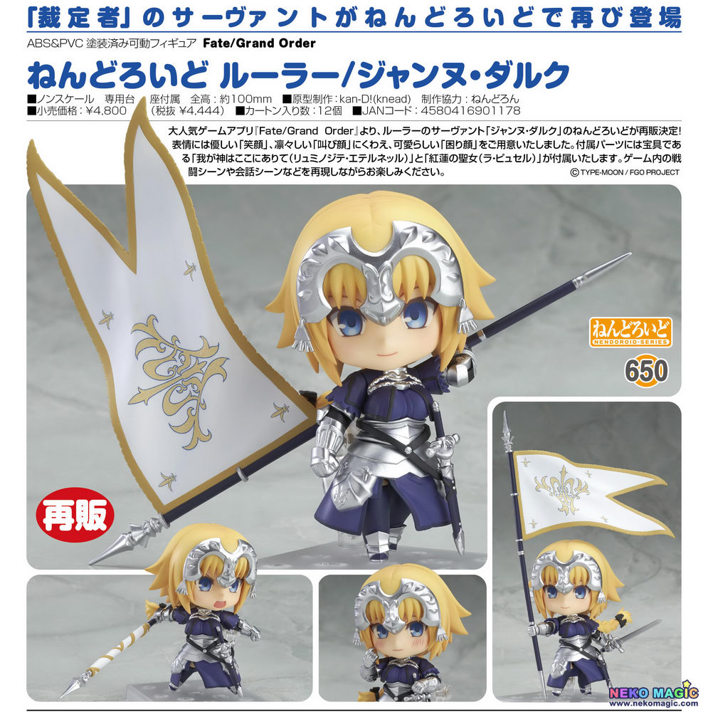 nendoroid ruler