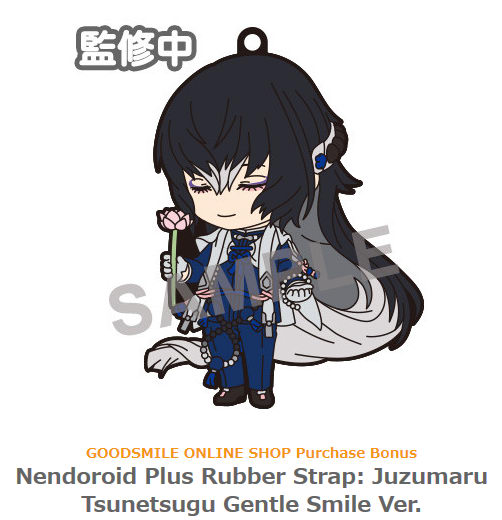 nendoroid 827