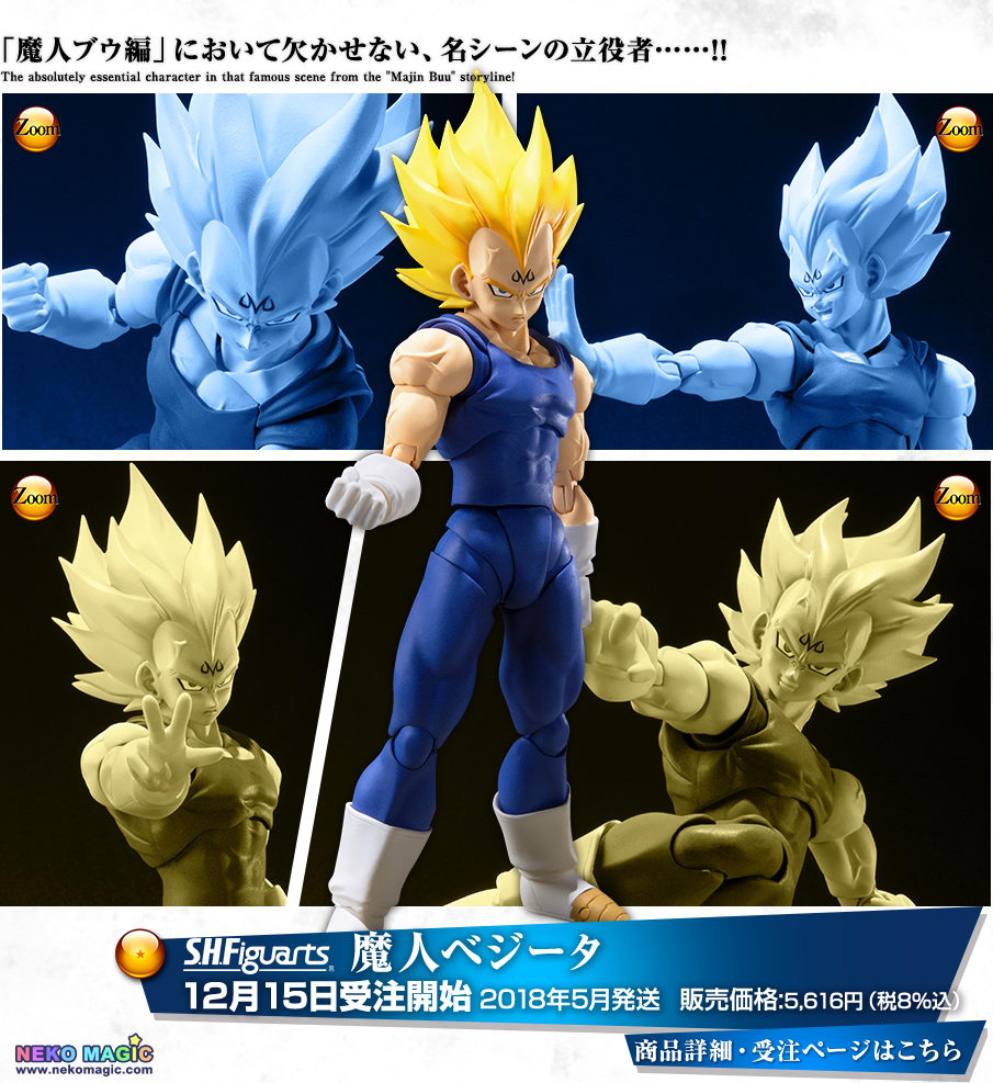 S.H. Figuarts - Majin Buu -Good- Dragon Ball Zanimota