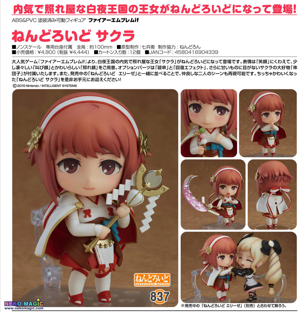 fire emblem fates nendoroid