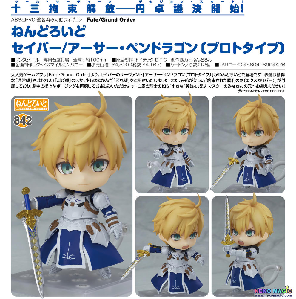 arthur pendragon nendoroid