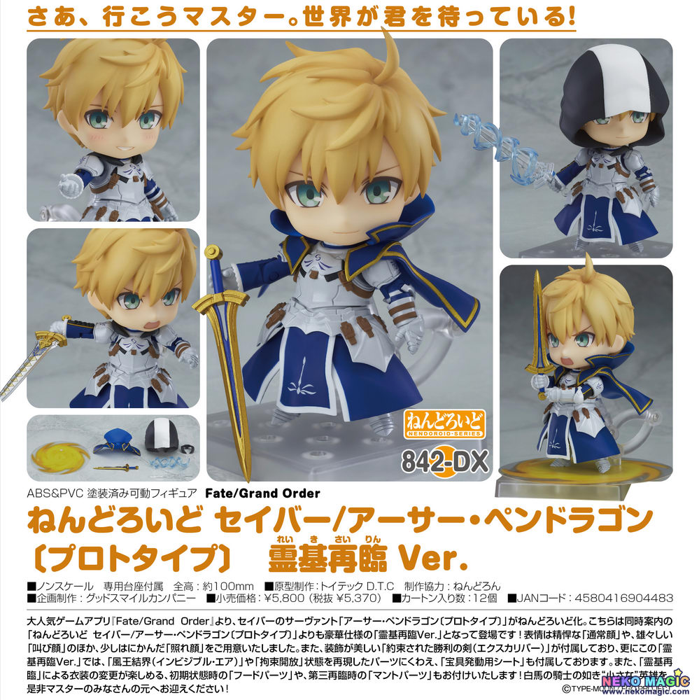 arthur pendragon nendoroid