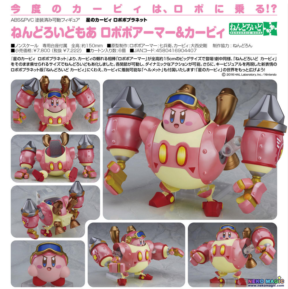 Good Smile Company Kirby Planet Robobot