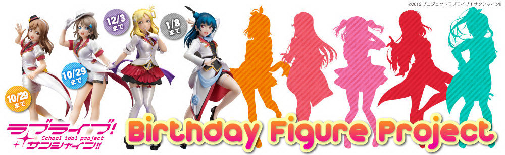 yoshiko birthday figure